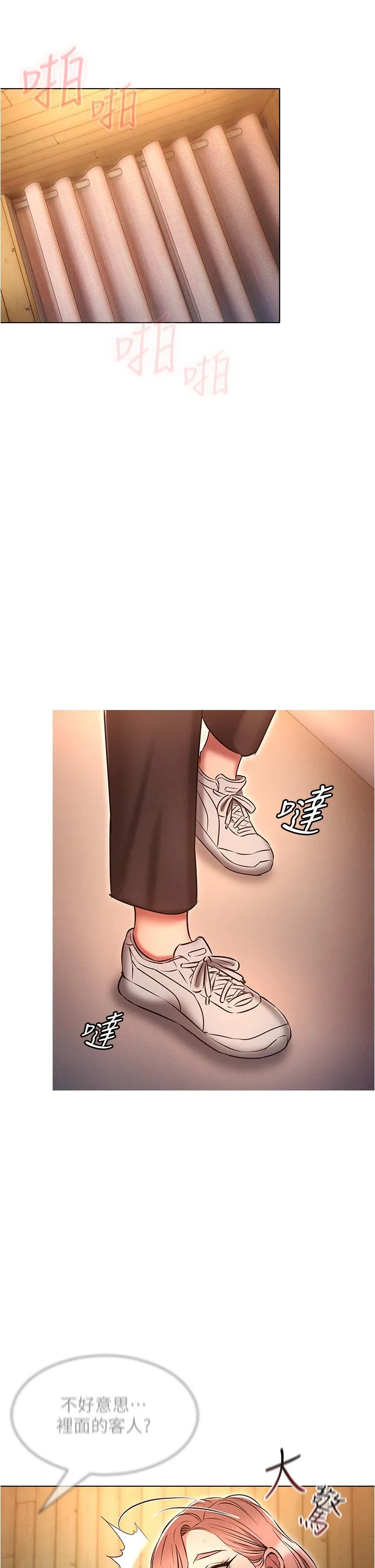 鲁蛇的多重宇宙 - 第43话-被彻底激发的变态属性 - page 36