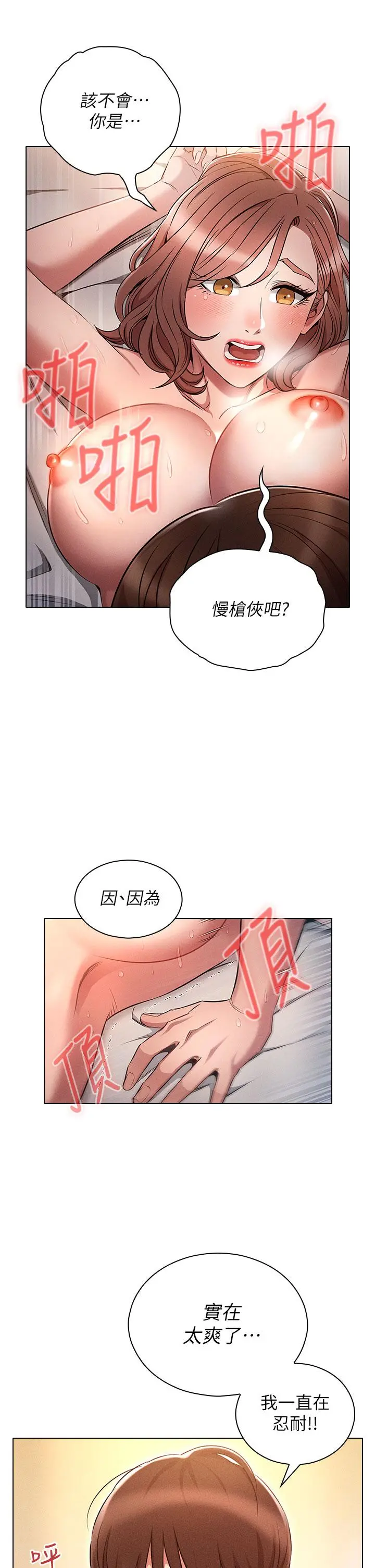 鲁蛇的多重宇宙 - 第5话-期待你的“茎”喜 - page 5
