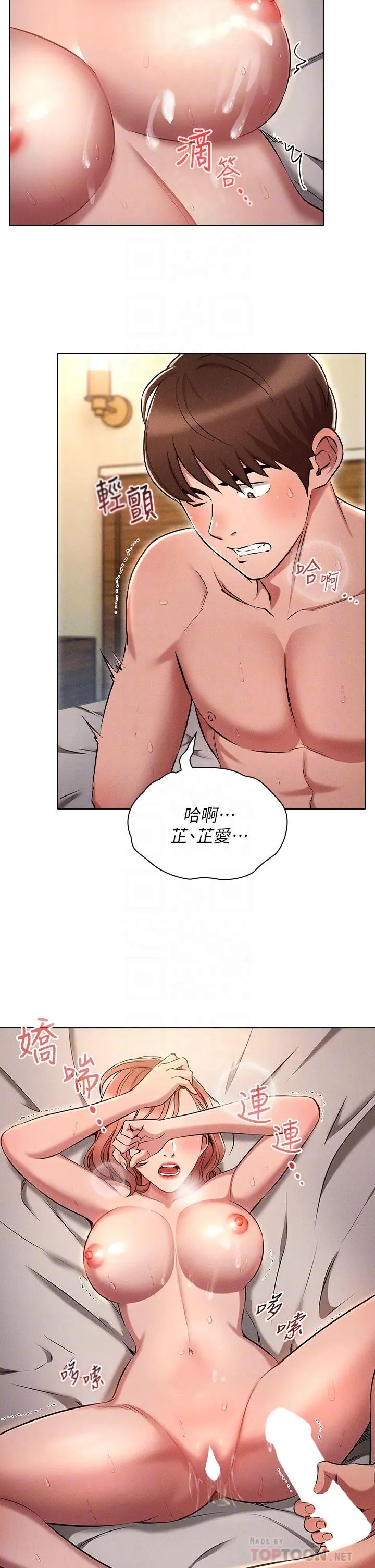 鲁蛇的多重宇宙 - 第5话-期待你的“茎”喜 - page 14