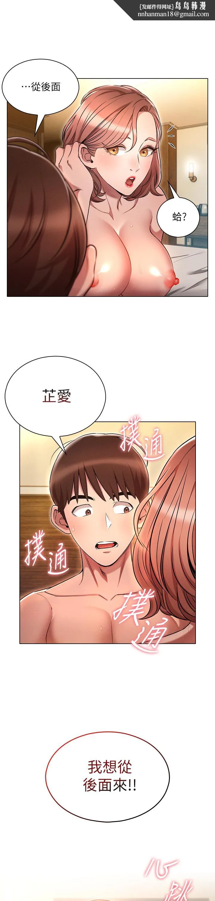 鲁蛇的多重宇宙 - 第6话-从后面来更爽了 - page 1