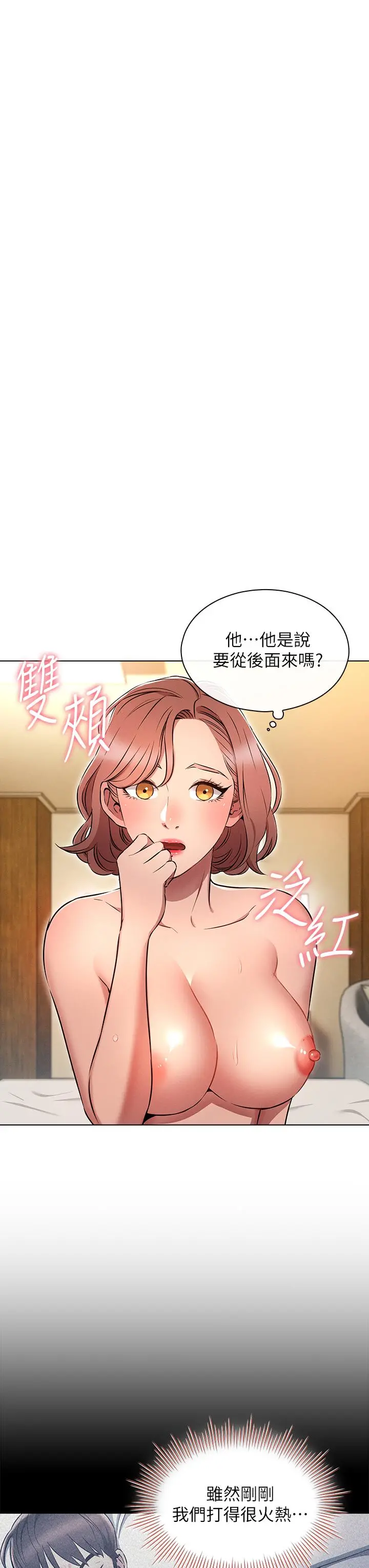 鲁蛇的多重宇宙 - 第6话-从后面来更爽了 - page 3
