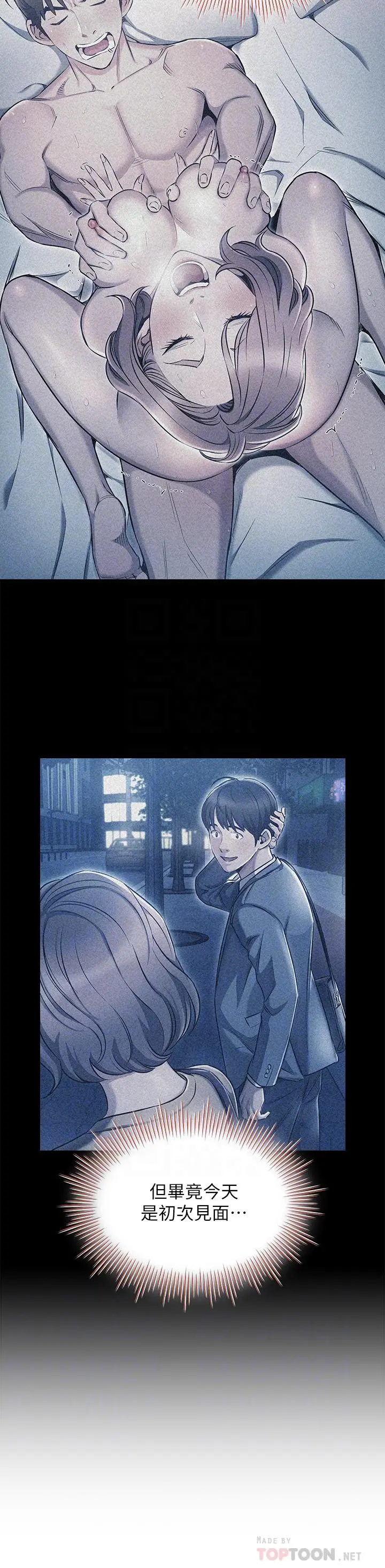 鲁蛇的多重宇宙 - 第6话-从后面来更爽了 - page 4