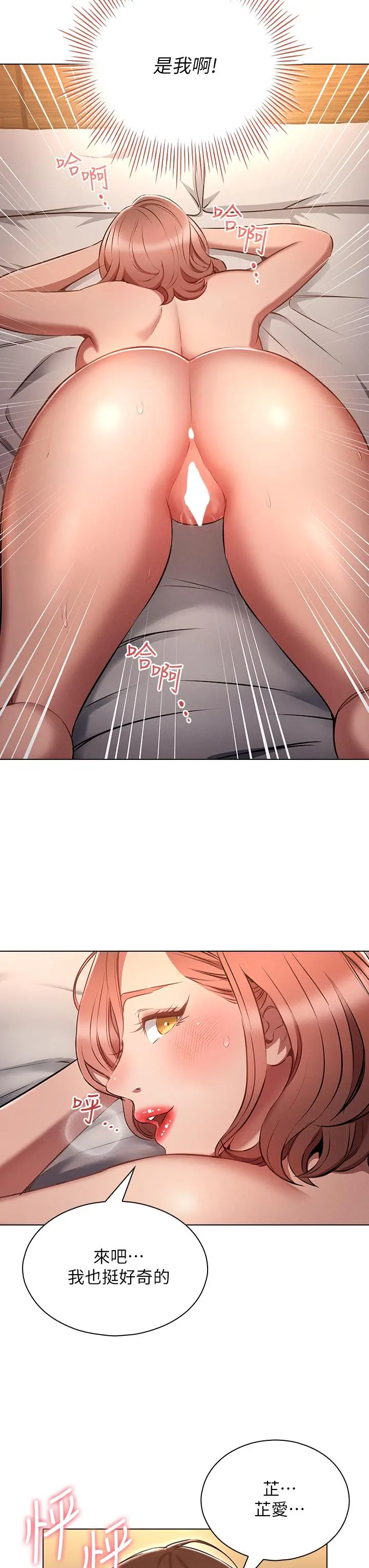 鲁蛇的多重宇宙 - 第6话-从后面来更爽了 - page 7