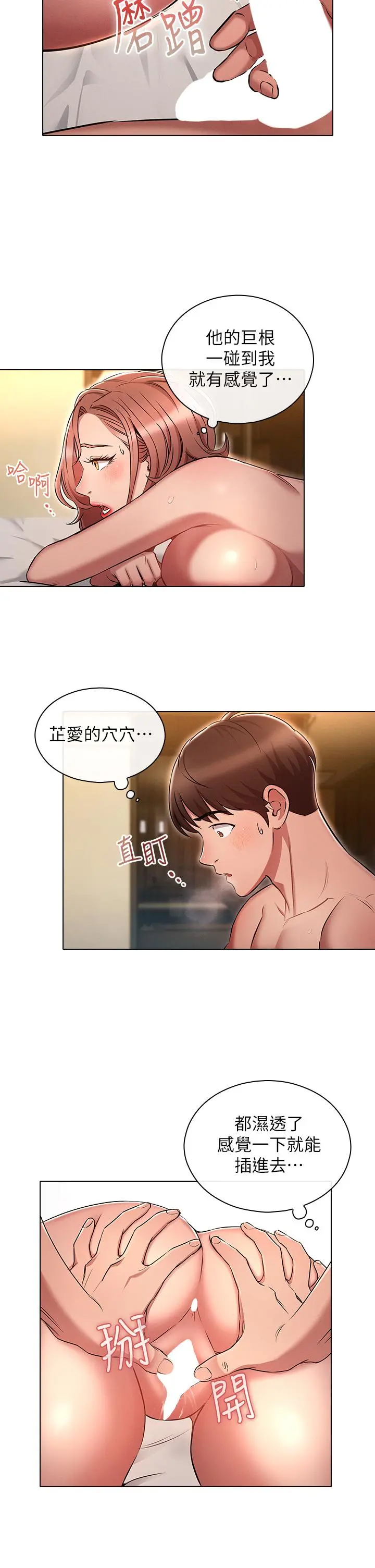鲁蛇的多重宇宙 - 第6话-从后面来更爽了 - page 11