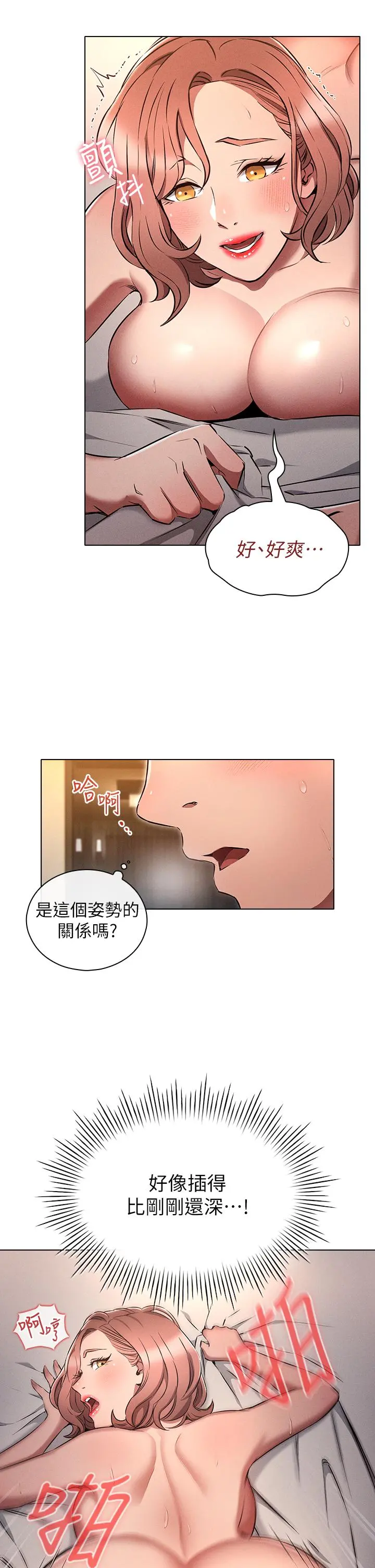 鲁蛇的多重宇宙 - 第6话-从后面来更爽了 - page 15