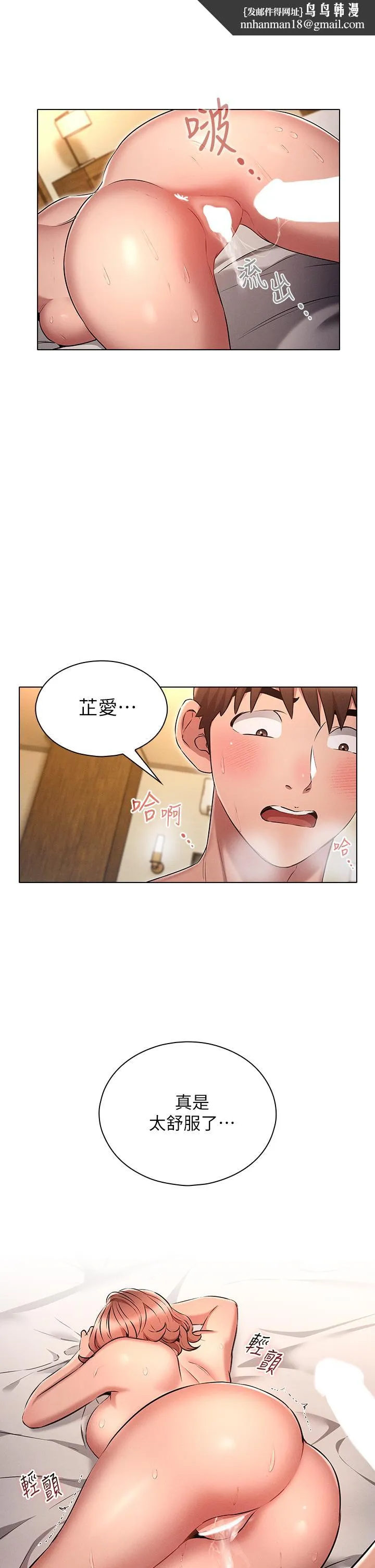 鲁蛇的多重宇宙 - 第6话-从后面来更爽了 - page 20