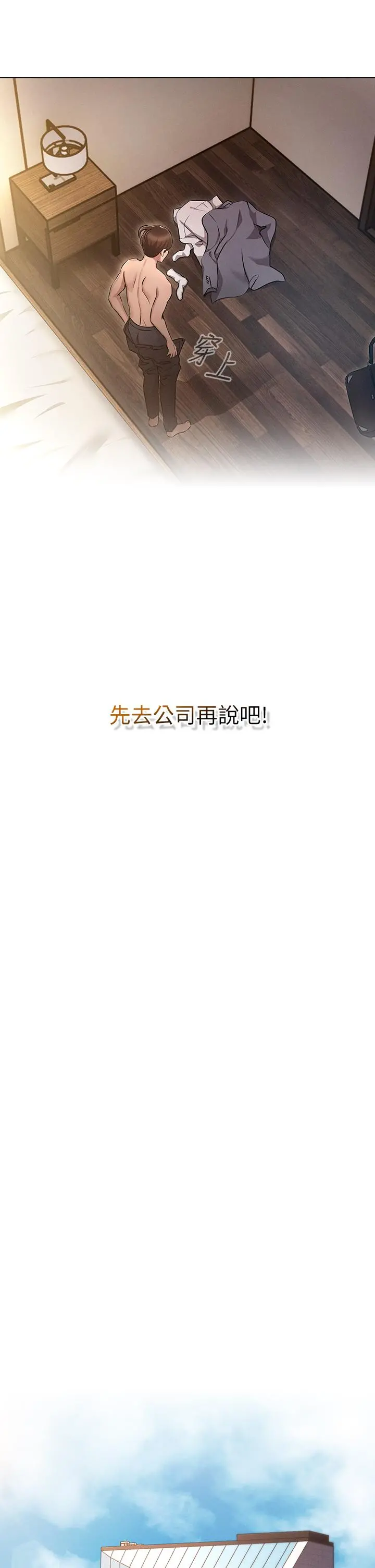鲁蛇的多重宇宙 - 第6话-从后面来更爽了 - page 30