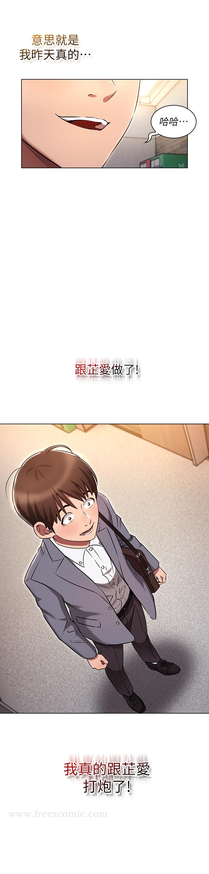 鲁蛇的多重宇宙 - 第6话-从后面来更爽了 - page 33