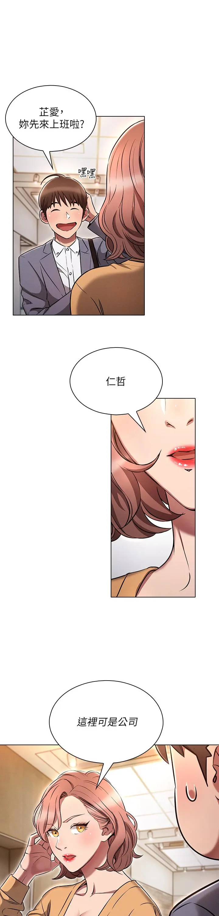 鲁蛇的多重宇宙 - 第6话-从后面来更爽了 - page 34