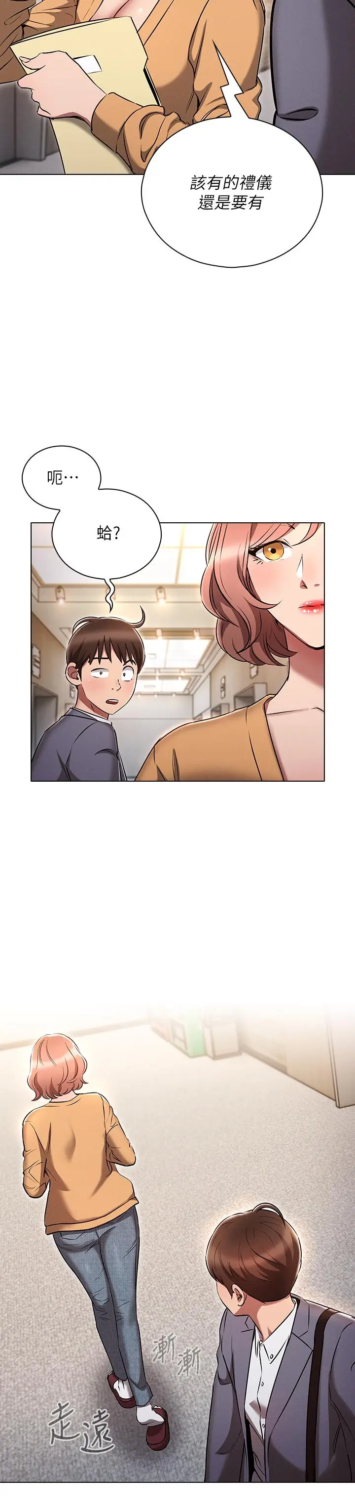 鲁蛇的多重宇宙 - 第6话-从后面来更爽了 - page 35