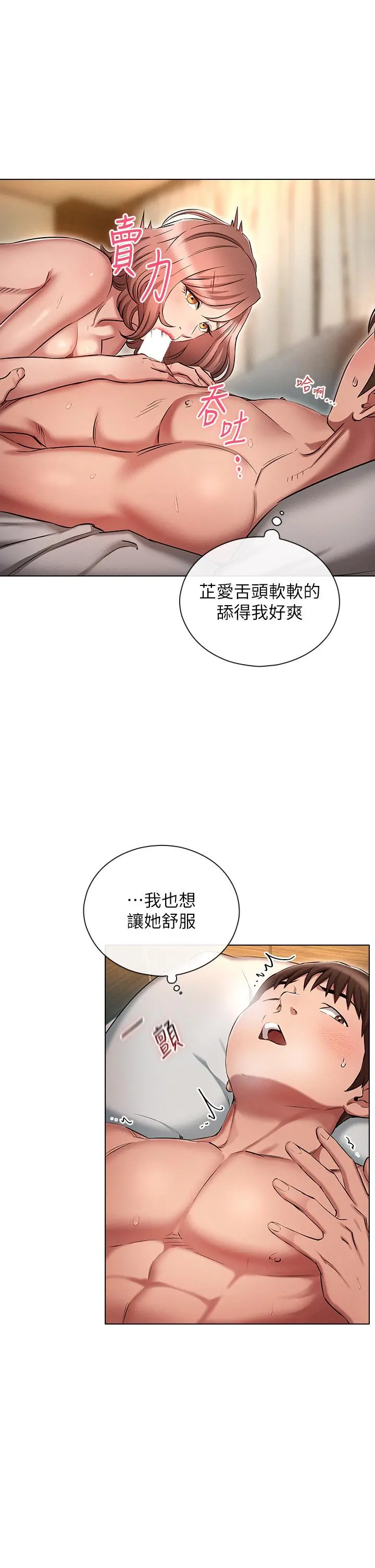 鲁蛇的多重宇宙 - 第11话-一上床就兽性大发 - page 5