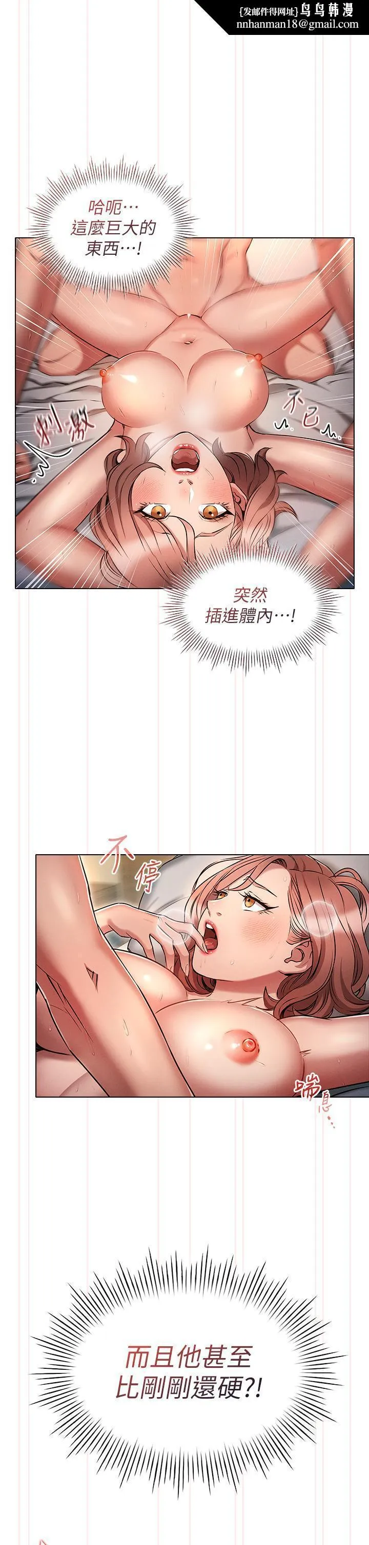 鲁蛇的多重宇宙 - 第11话-一上床就兽性大发 - page 17