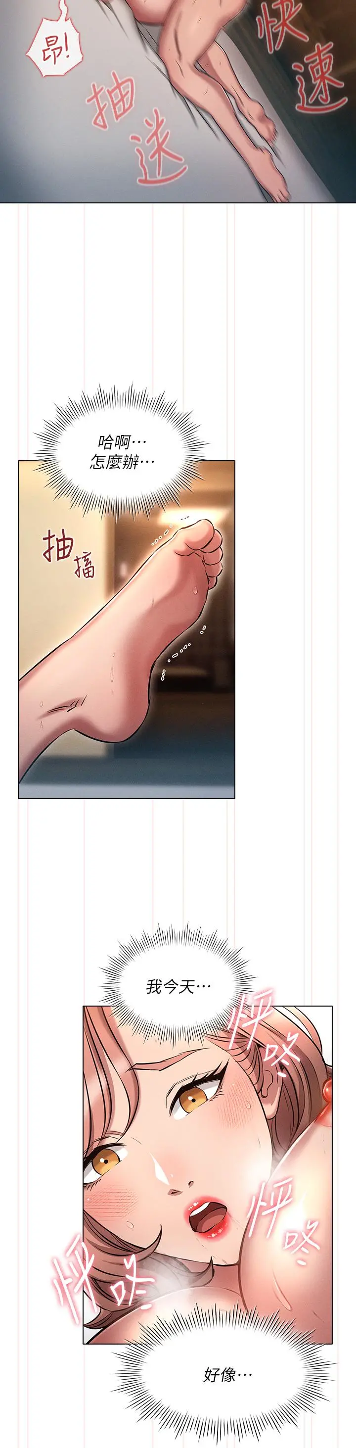 鲁蛇的多重宇宙 - 第11话-一上床就兽性大发 - page 20