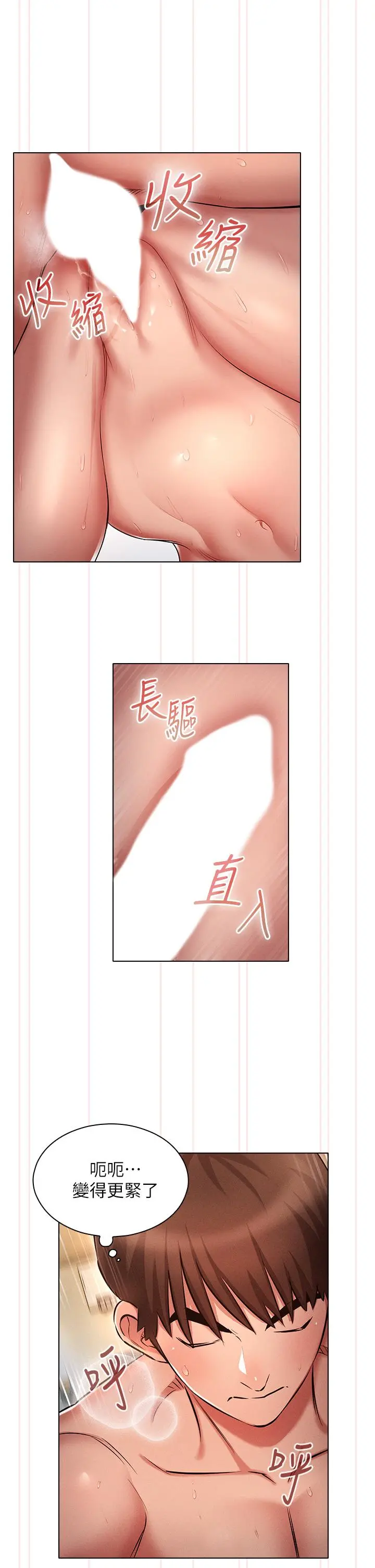 鲁蛇的多重宇宙 - 第11话-一上床就兽性大发 - page 30