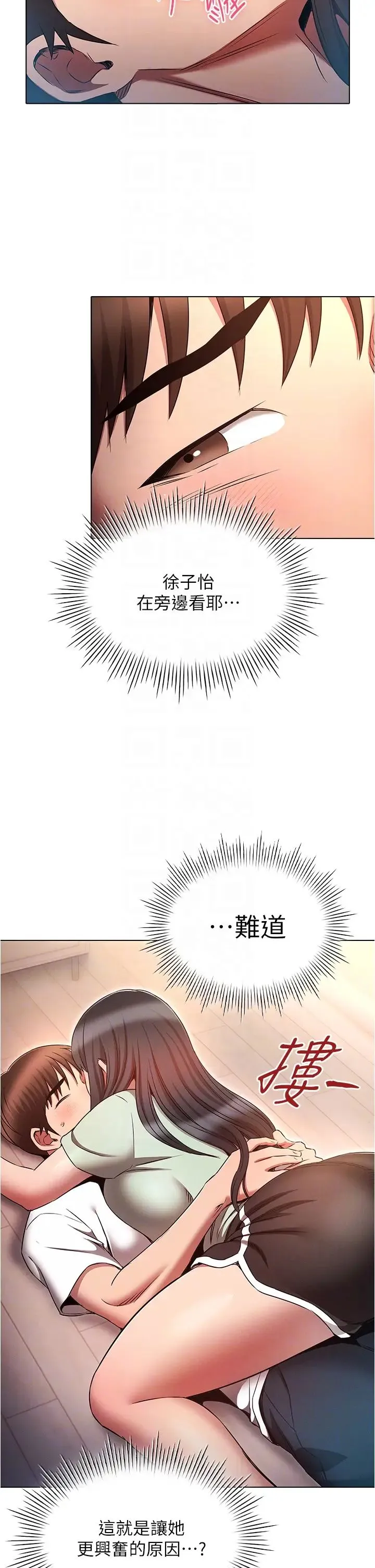 鲁蛇的多重宇宙 - 第75話-仁哲的老二是我的! - page 10
