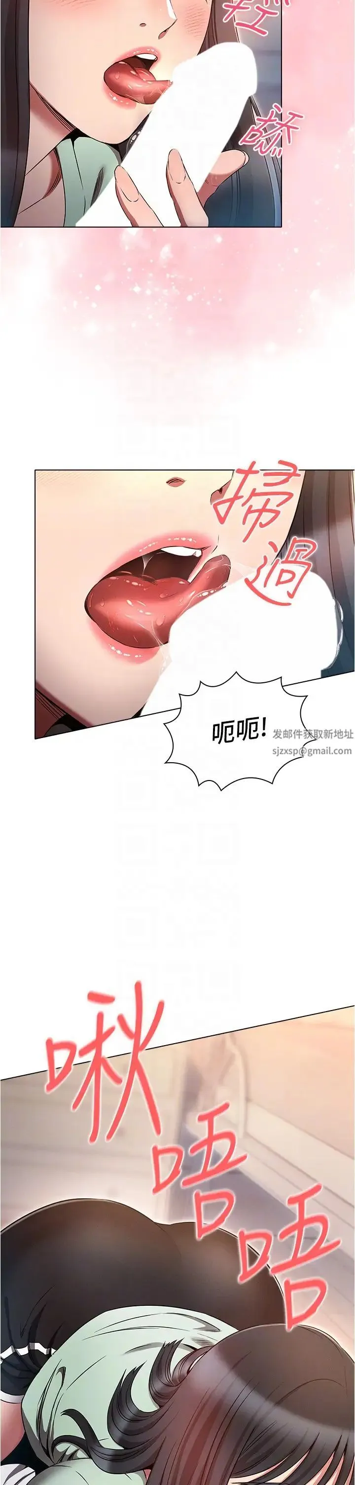 鲁蛇的多重宇宙 - 第75話-仁哲的老二是我的! - page 18
