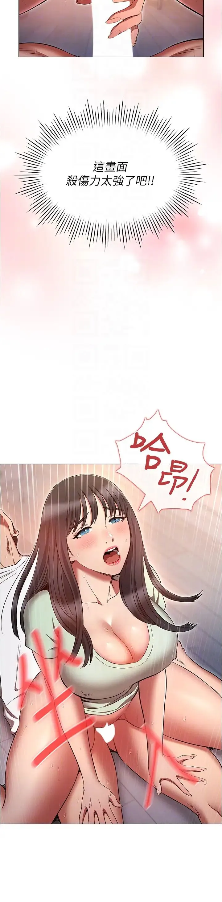 鲁蛇的多重宇宙 - 第75話-仁哲的老二是我的! - page 24