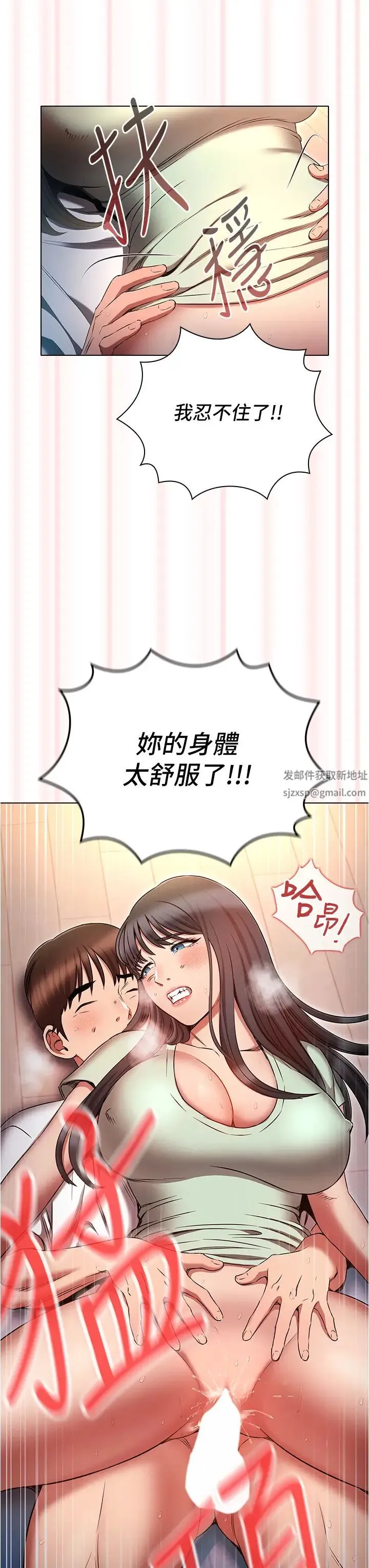 鲁蛇的多重宇宙 - 第75話-仁哲的老二是我的! - page 35