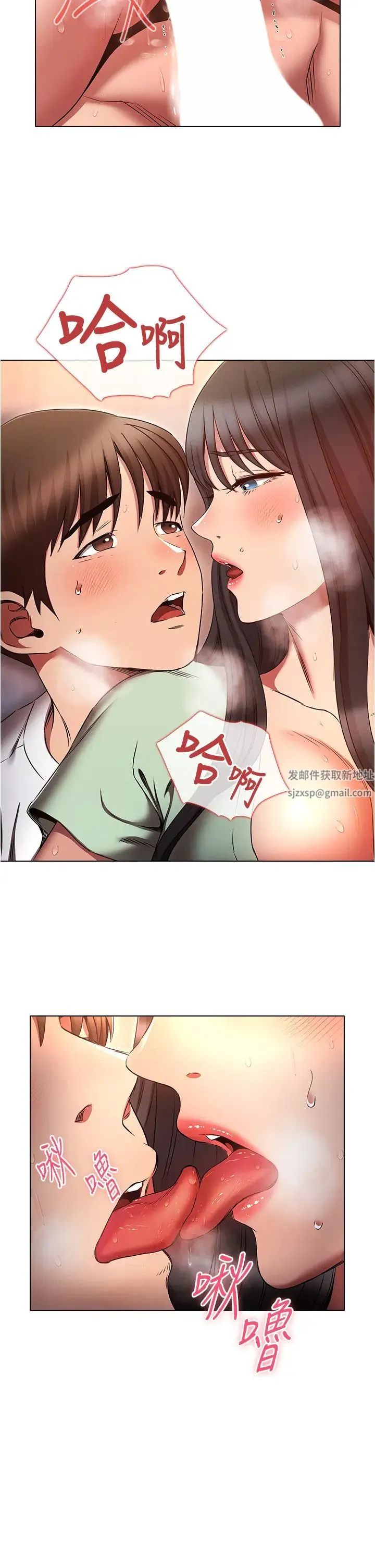 鲁蛇的多重宇宙 - 第75話-仁哲的老二是我的! - page 38