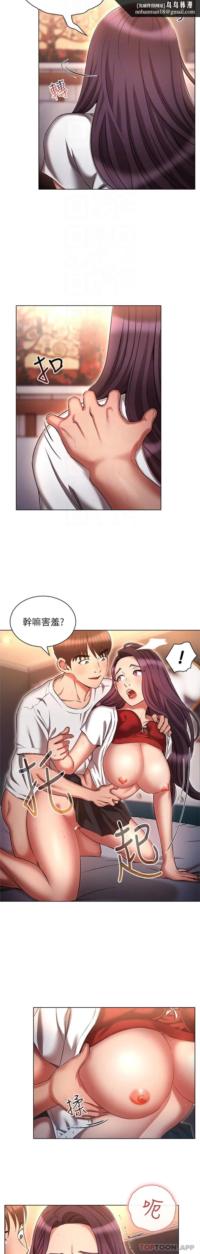 鲁蛇的多重宇宙 - 第35话-打越大力吸越紧 - page 11