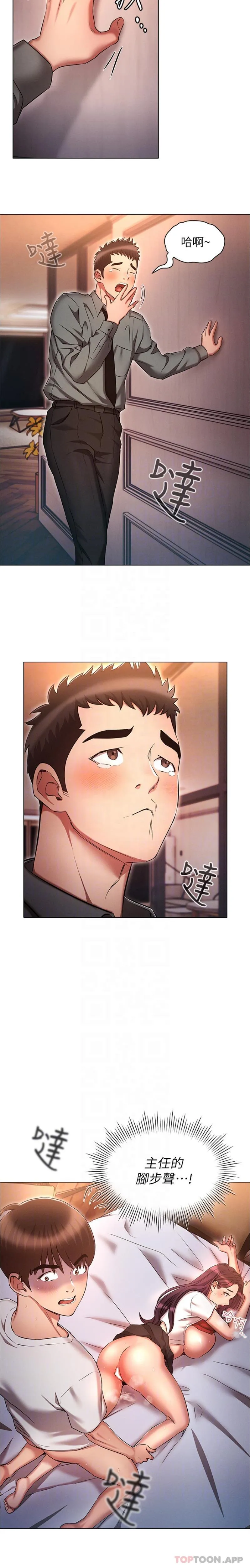 鲁蛇的多重宇宙 - 第35话-打越大力吸越紧 - page 17