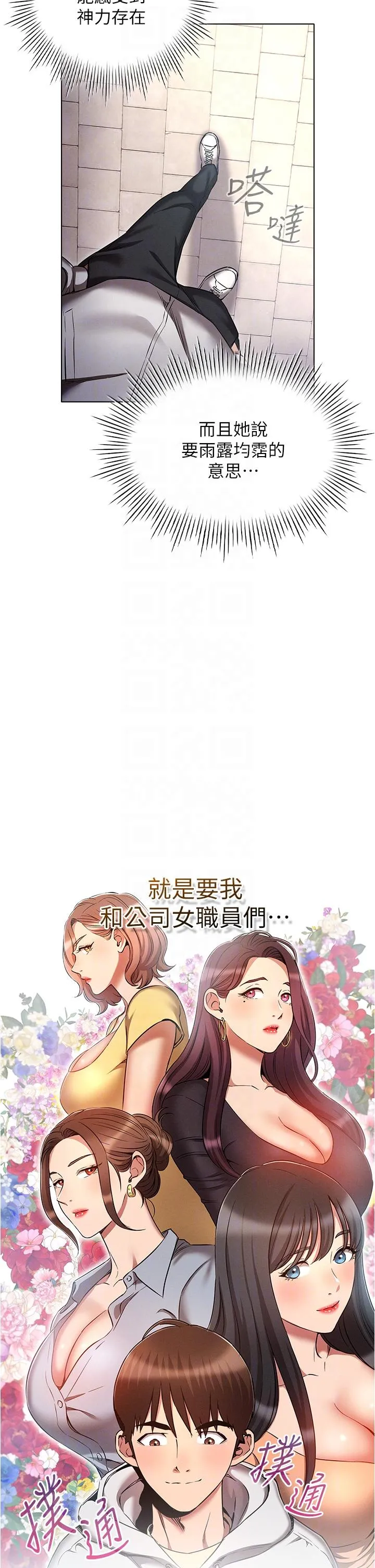 鲁蛇的多重宇宙 - 第37话-我们一起鬆一下！ - page 10