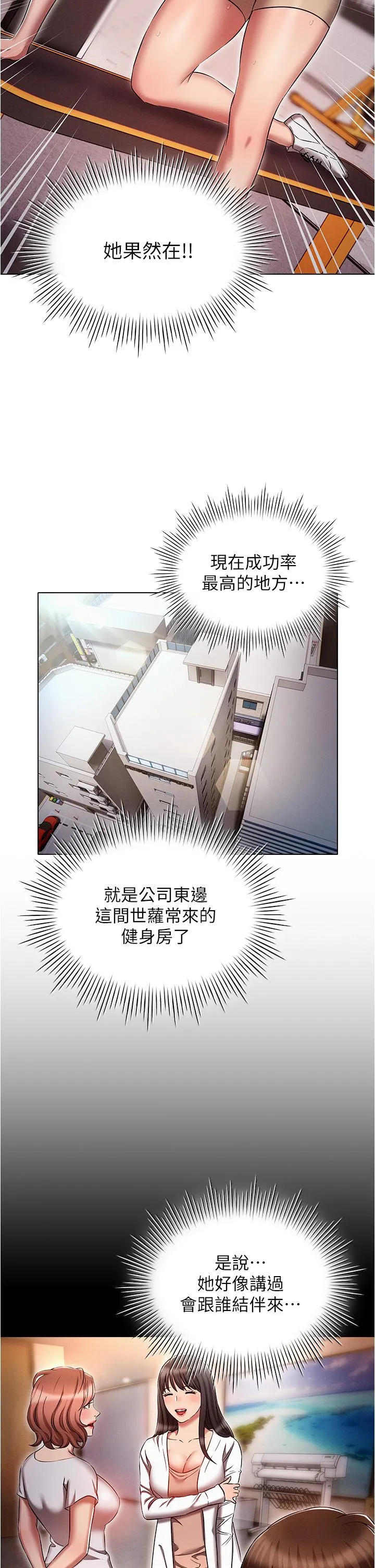 鲁蛇的多重宇宙 - 第37话-我们一起鬆一下！ - page 15