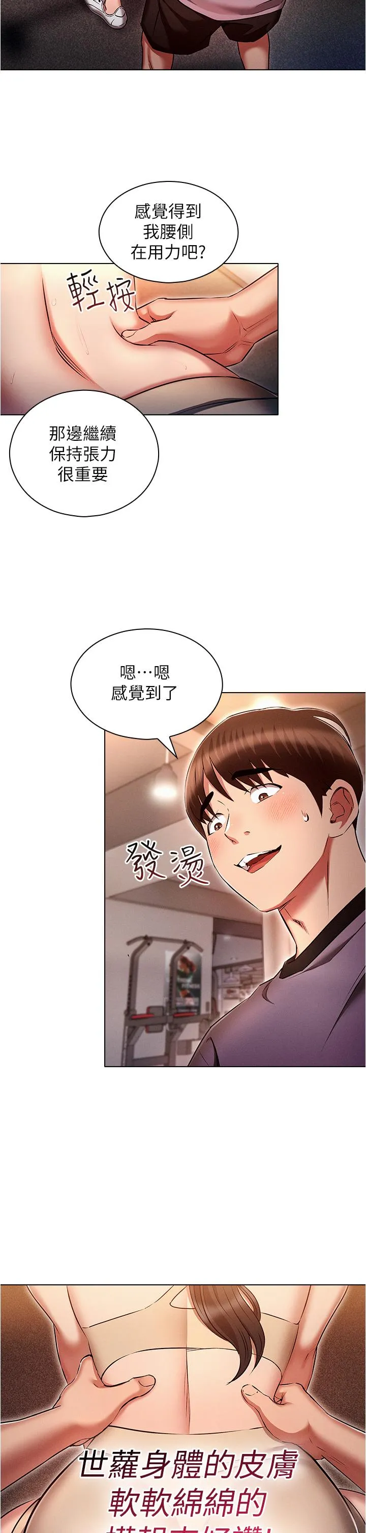 鲁蛇的多重宇宙 - 第37话-我们一起鬆一下！ - page 27