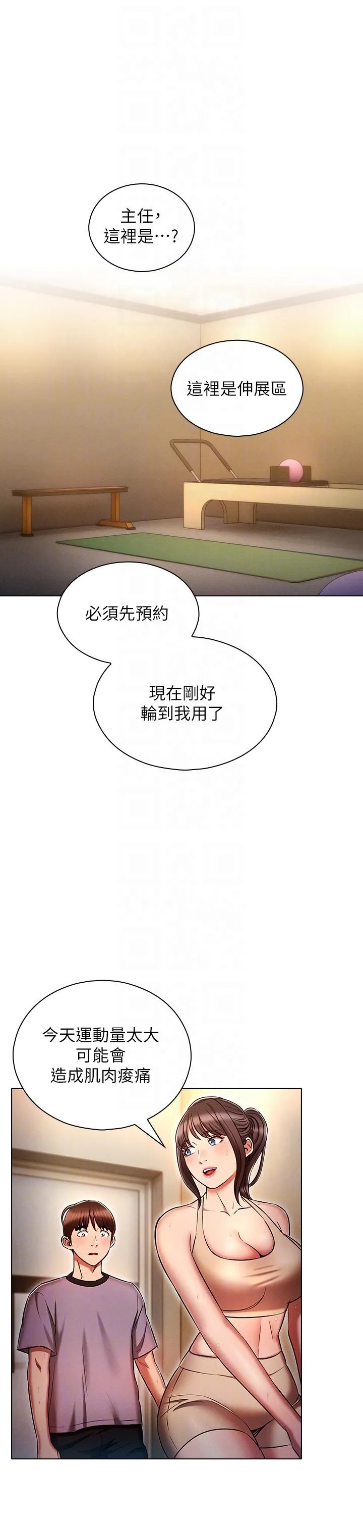 鲁蛇的多重宇宙 - 第37话-我们一起鬆一下！ - page 34