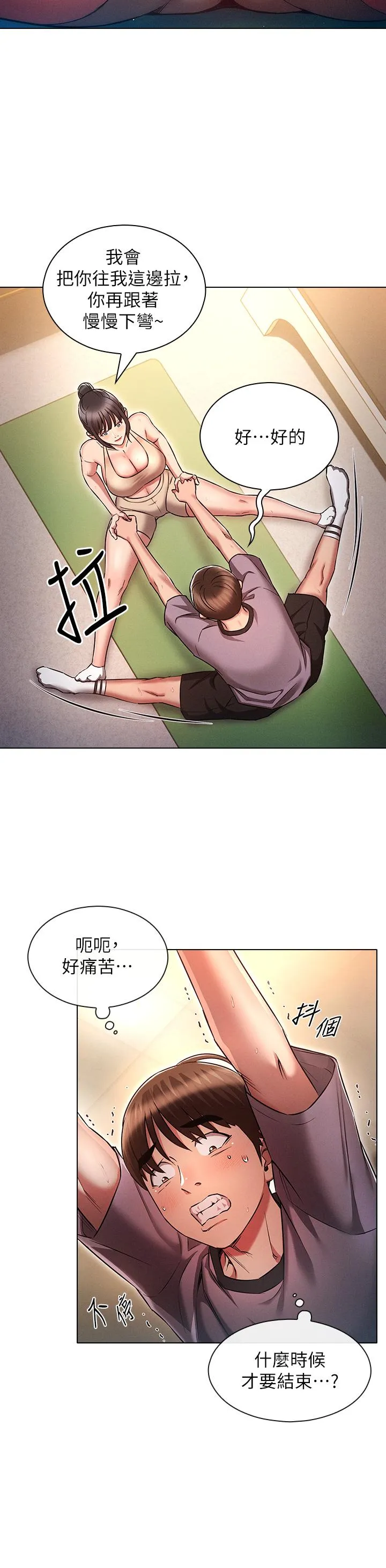 鲁蛇的多重宇宙 - 第37话-我们一起鬆一下！ - page 37