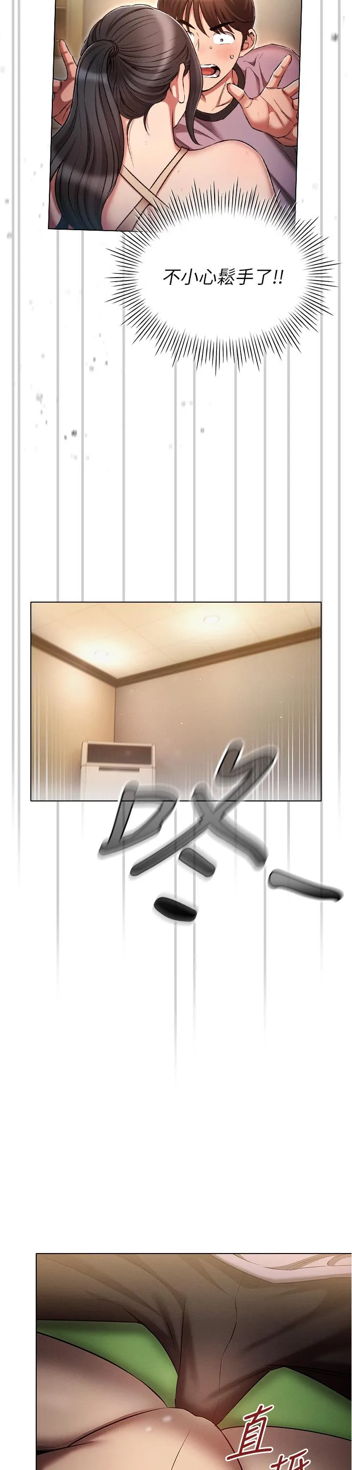 鲁蛇的多重宇宙 - 第37话-我们一起鬆一下！ - page 39