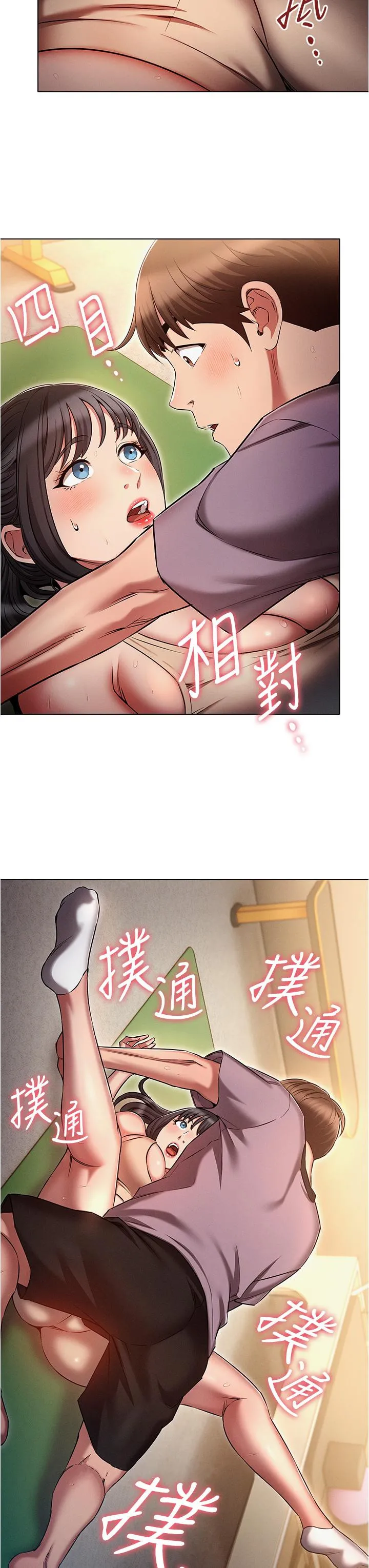鲁蛇的多重宇宙 - 第37话-我们一起鬆一下！ - page 40