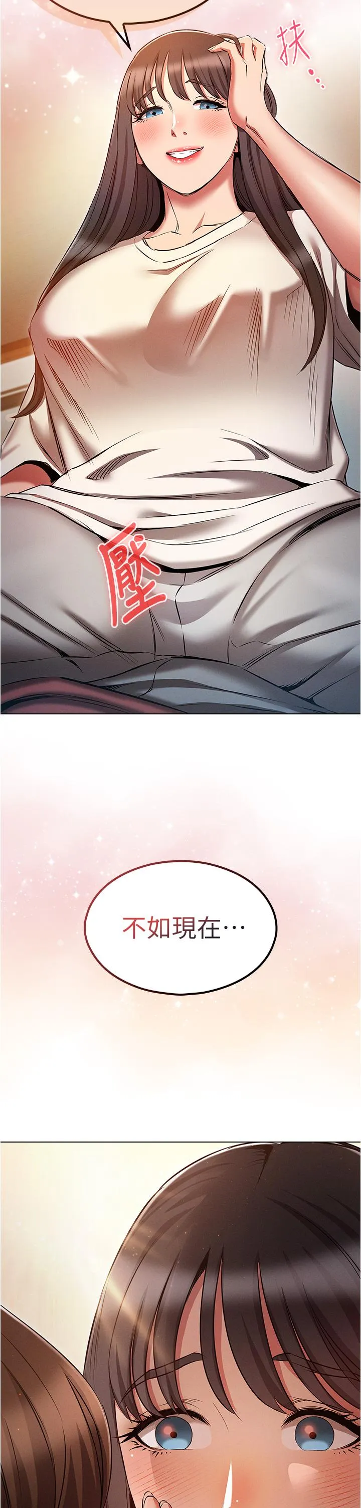 鲁蛇的多重宇宙 - 第51话-给爱爱新手震撼教育 - page 2