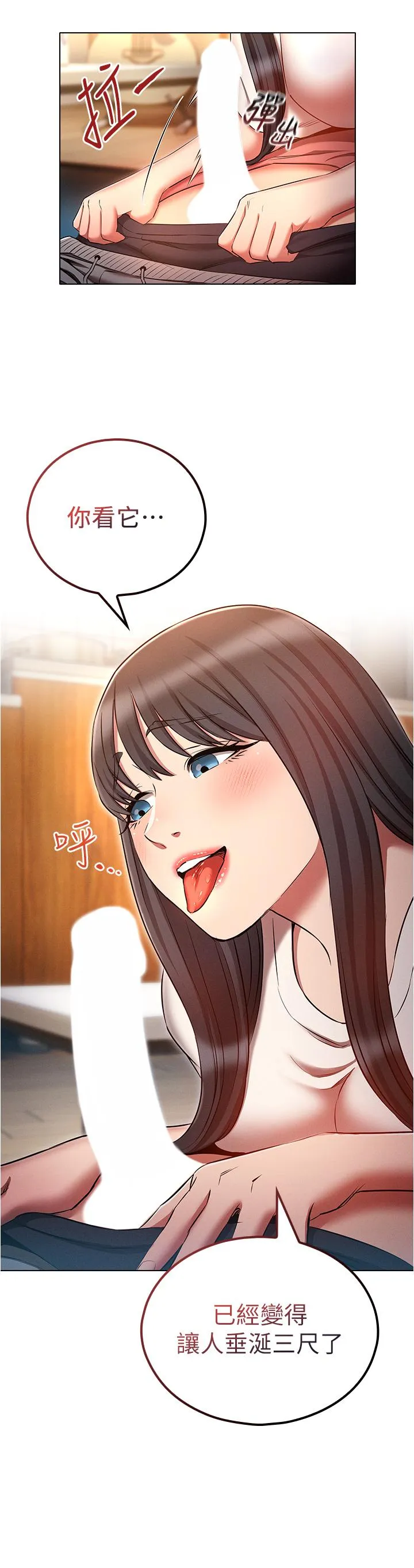 鲁蛇的多重宇宙 - 第51话-给爱爱新手震撼教育 - page 8