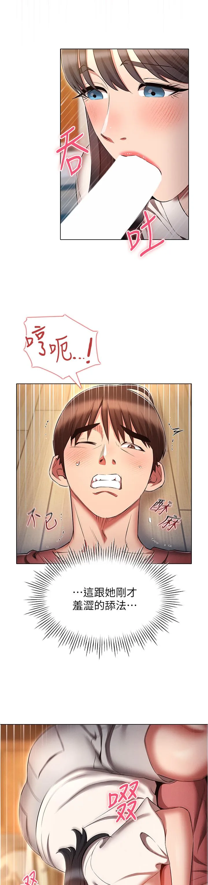 鲁蛇的多重宇宙 - 第51话-给爱爱新手震撼教育 - page 11