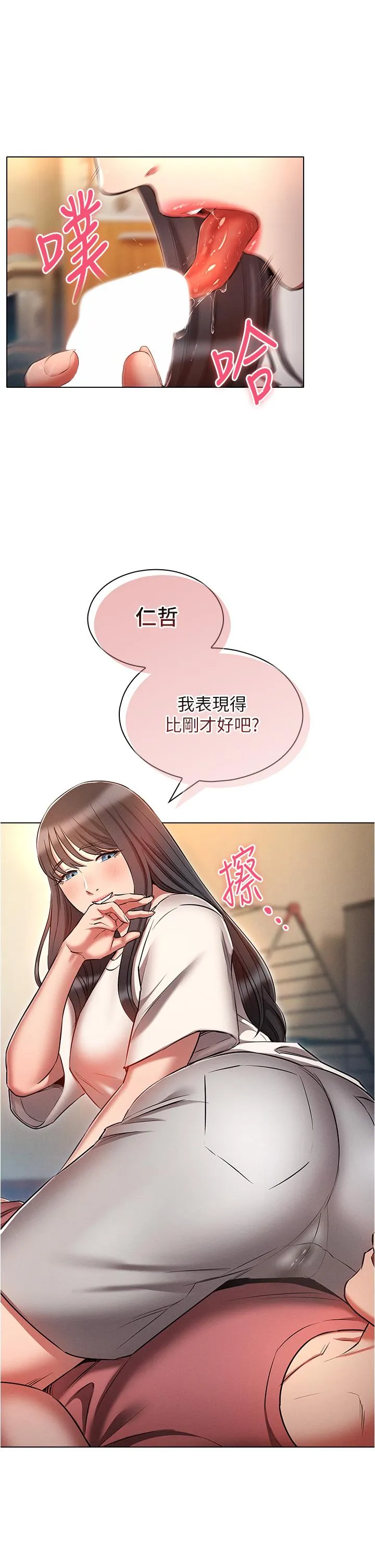 鲁蛇的多重宇宙 - 第51话-给爱爱新手震撼教育 - page 13