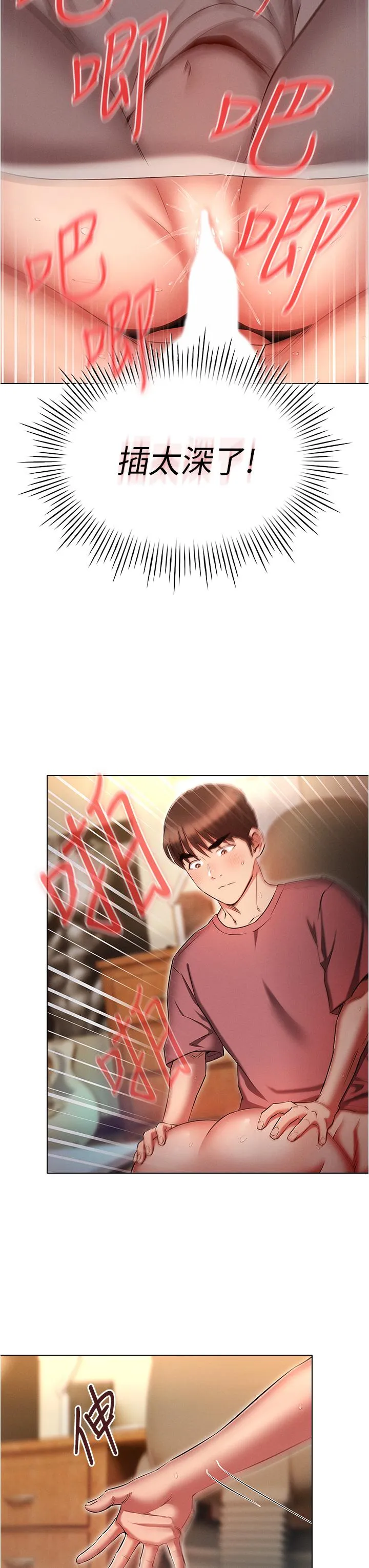 鲁蛇的多重宇宙 - 第51话-给爱爱新手震撼教育 - page 23
