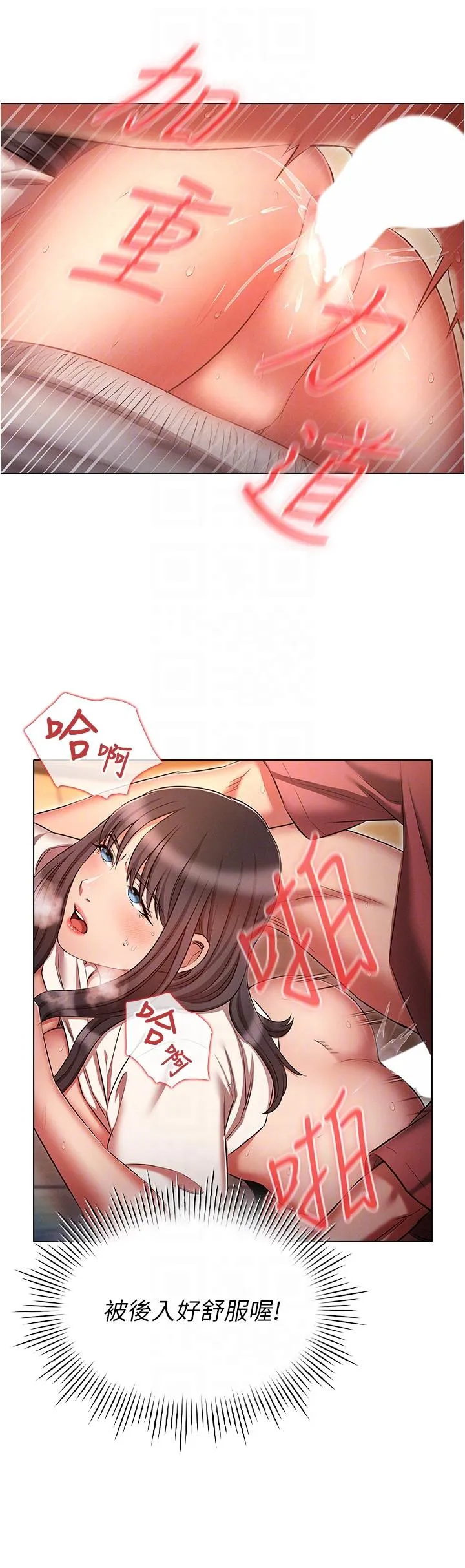 鲁蛇的多重宇宙 - 第51话-给爱爱新手震撼教育 - page 28