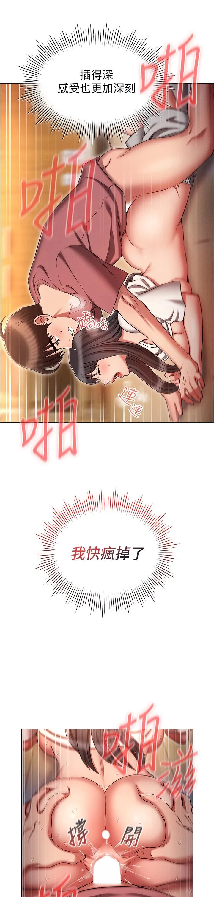 鲁蛇的多重宇宙 - 第51话-给爱爱新手震撼教育 - page 29