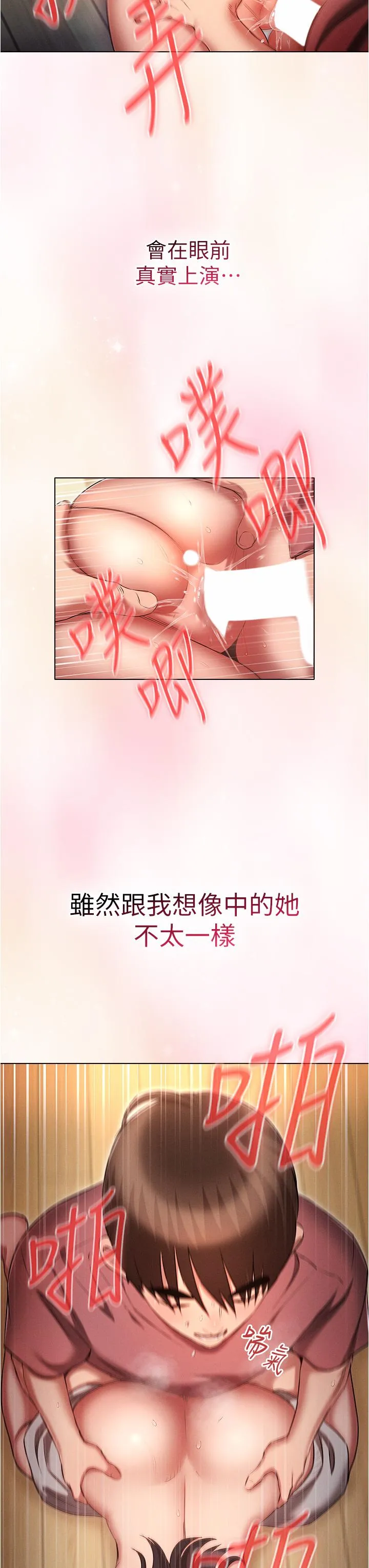 鲁蛇的多重宇宙 - 第51话-给爱爱新手震撼教育 - page 31