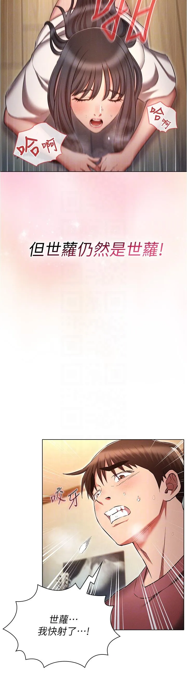 鲁蛇的多重宇宙 - 第51话-给爱爱新手震撼教育 - page 32