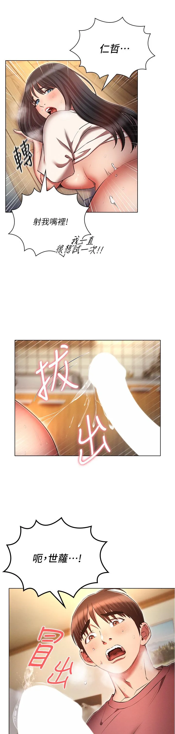 鲁蛇的多重宇宙 - 第51话-给爱爱新手震撼教育 - page 33