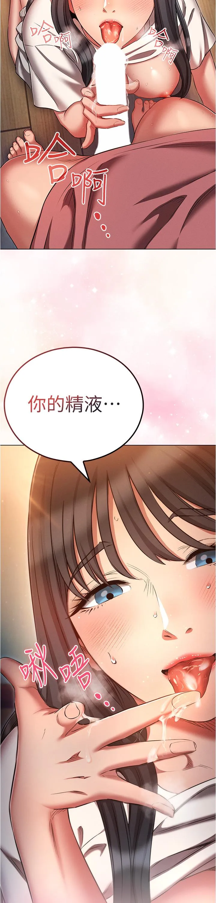 鲁蛇的多重宇宙 - 第51话-给爱爱新手震撼教育 - page 37