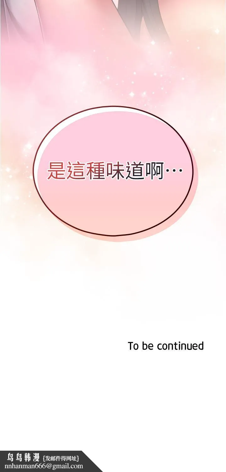 鲁蛇的多重宇宙 - 第51话-给爱爱新手震撼教育 - page 38