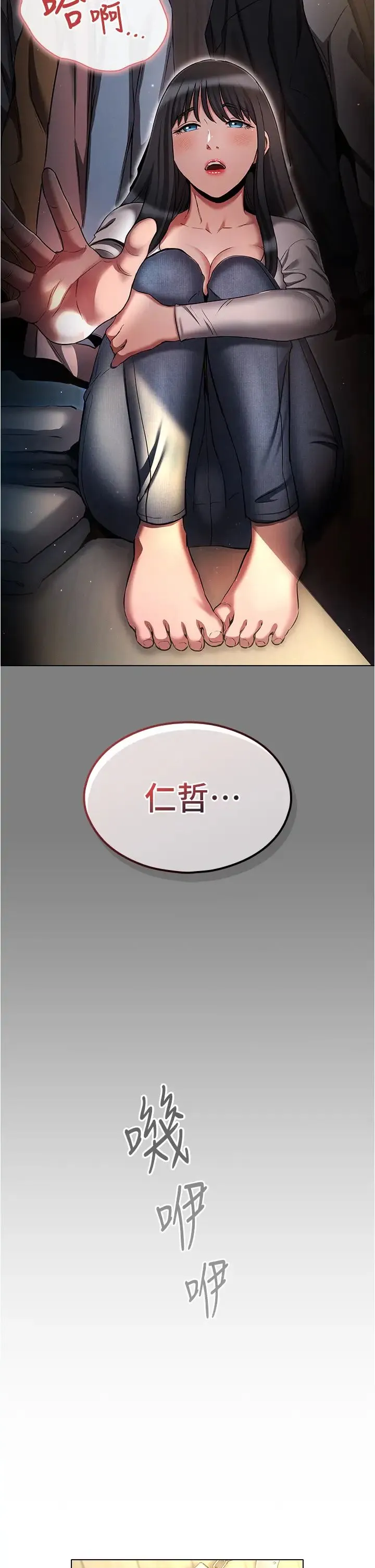 鲁蛇的多重宇宙 - 第58话-独门特製料理 - page 2