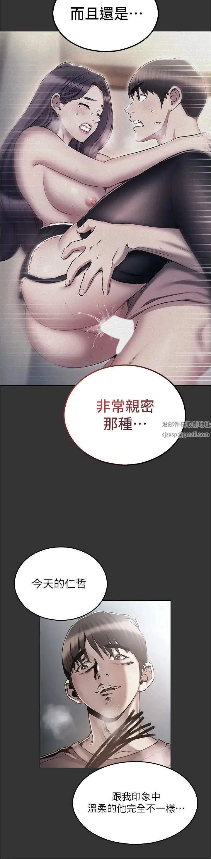 鲁蛇的多重宇宙 - 第58话-独门特製料理 - page 4