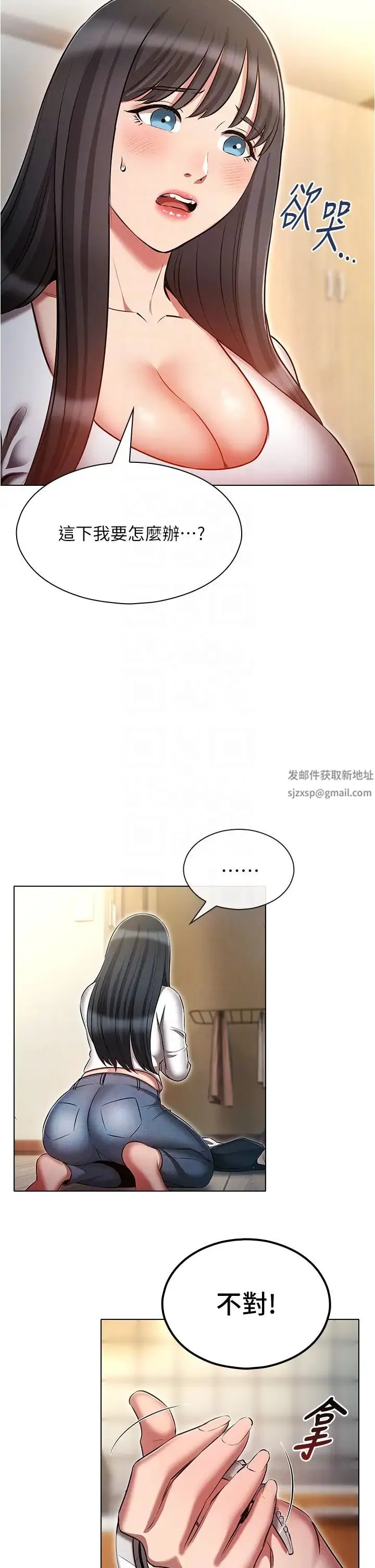 鲁蛇的多重宇宙 - 第58话-独门特製料理 - page 6