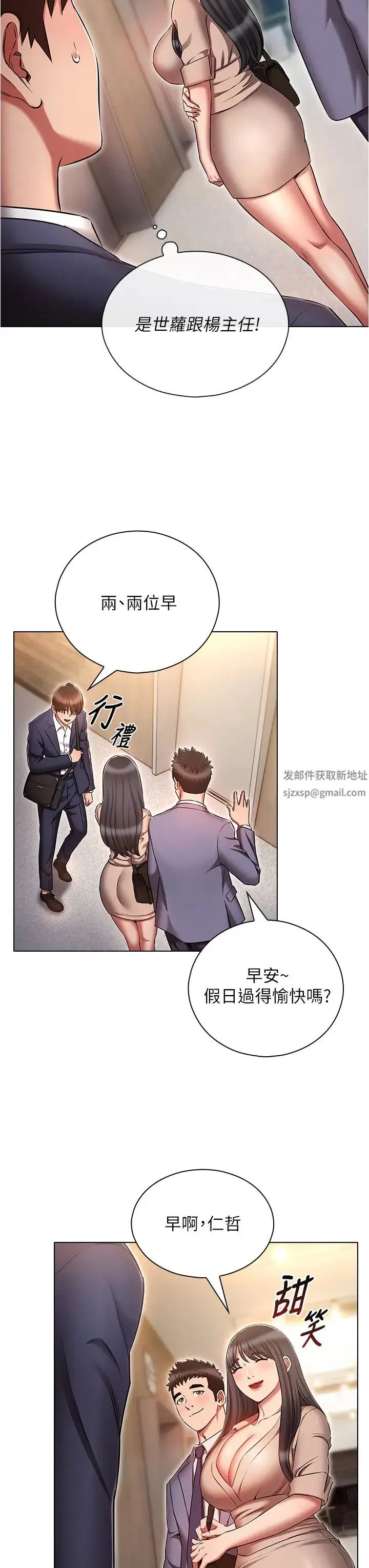 鲁蛇的多重宇宙 - 第58话-独门特製料理 - page 11