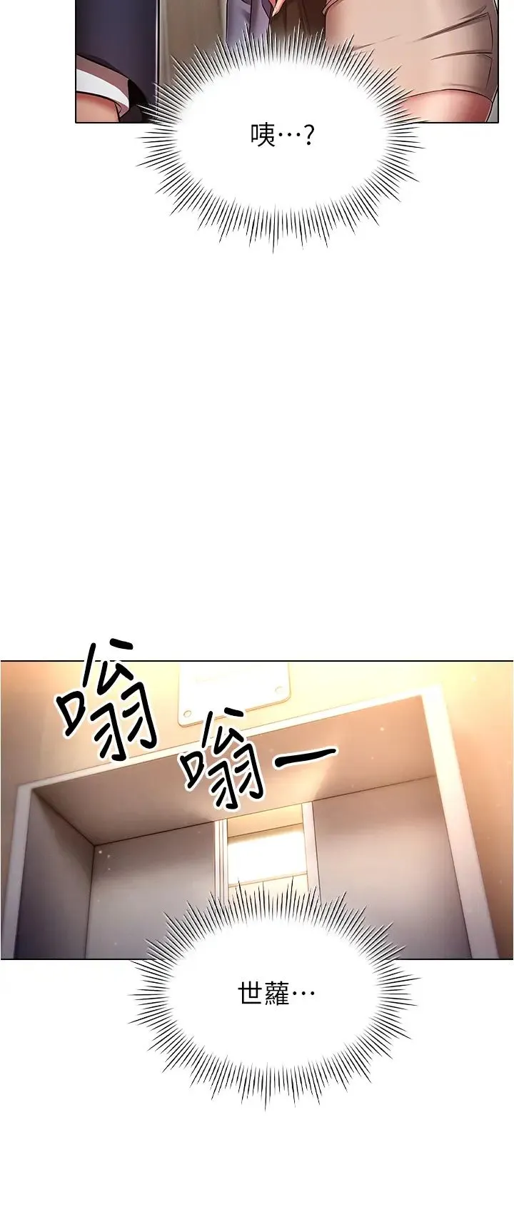 鲁蛇的多重宇宙 - 第58话-独门特製料理 - page 12