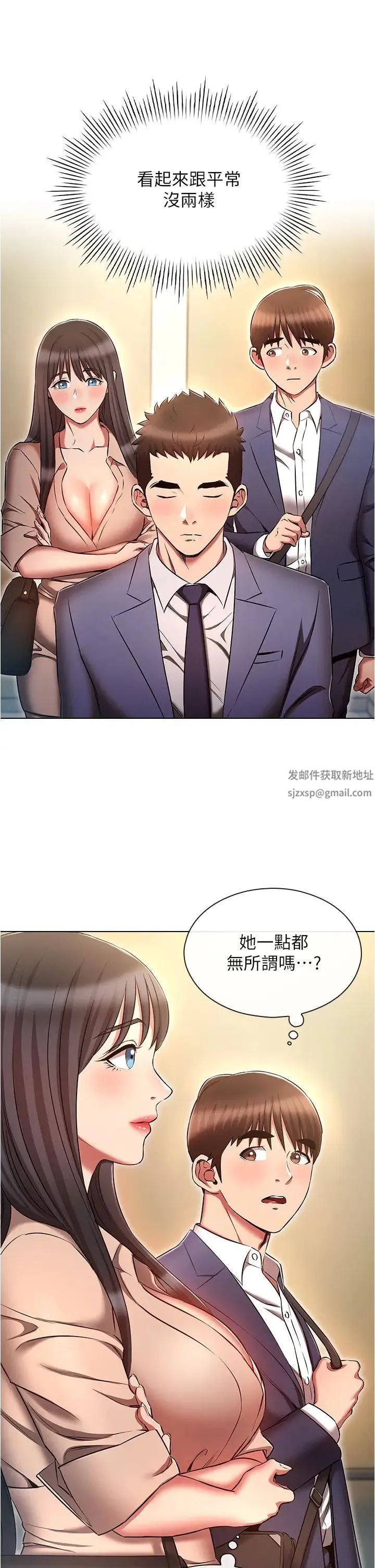 鲁蛇的多重宇宙 - 第58话-独门特製料理 - page 13